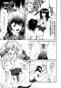 Page 60 of Rinkan Rape - preview thumbnail