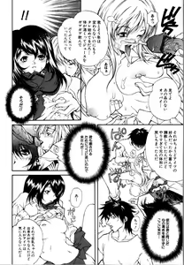 Page 61 of Rinkan Rape - preview thumbnail