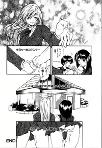 Page 69 of Rinkan Rape - preview thumbnail