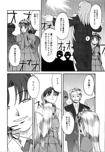 Page 75 of Rinkan Rape - preview thumbnail