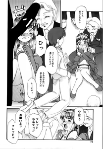 Page 79 of Rinkan Rape - preview thumbnail