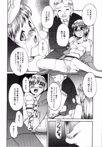 Page 83 of Rinkan Rape - preview thumbnail