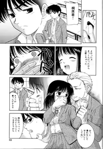 Page 88 of Rinkan Rape - preview thumbnail