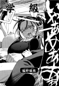 Page 9 of Rinkan Rape - preview thumbnail