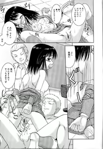 Page 96 of Rinkan Rape - preview thumbnail