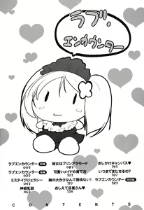 Page 3 of Love Encounter - preview thumbnail