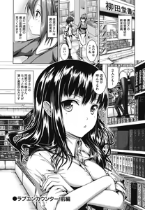 Page 4 of Love Encounter - preview thumbnail