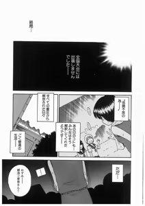 Page 33 of Rinkan Gakuen Ceremony - preview thumbnail