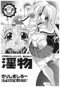 Page 5 of Rinkan Gakuen Ceremony - preview thumbnail