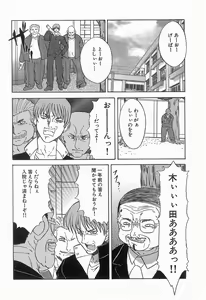 Page 6 of Rinkan Gakuen Ceremony - preview thumbnail