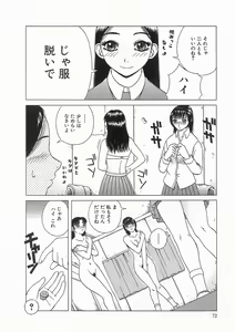 Page 72 of Rinkan Gakuen Ceremony - preview thumbnail