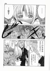 Page 9 of Rinkan Gakuen Ceremony - preview thumbnail