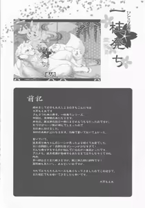 Page 3 of Hitoridachi 2 Hikime - preview thumbnail