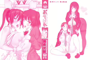 Page 3 of Asobare Dear Sex Friend (decensored) - preview thumbnail