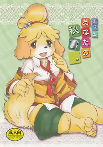 Zutto Anata no Hisho. - hentai manga cover image