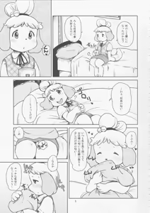 Page 4 of Zutto Anata no Hisho. - preview thumbnail
