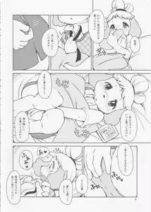 Page 5 of Zutto Anata no Hisho. - preview thumbnail