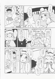 Page 7 of Zutto Anata no Hisho. - preview thumbnail