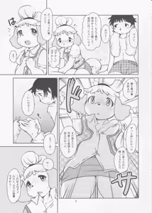 Page 8 of Zutto Anata no Hisho. - preview thumbnail