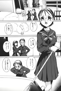 Page 152 of Yougyaku Sange - preview thumbnail