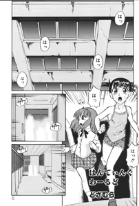 Page 5 of Yougyaku Sange - preview thumbnail