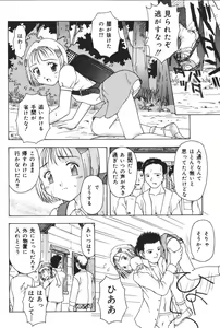Page 56 of Yougyaku Sange - preview thumbnail