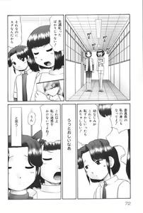 Page 72 of Yougyaku Sange - preview thumbnail