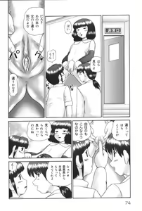 Page 74 of Yougyaku Sange - preview thumbnail