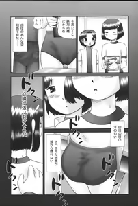 Page 77 of Yougyaku Sange - preview thumbnail