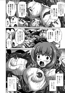 Page 176 of Shinshoku no Kaikan - preview thumbnail