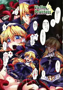 Page 3 of Ochita Tenshi wa Hakanakumo - preview thumbnail