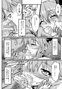 Page 56 of Ochita Tenshi wa Hakanakumo - preview thumbnail