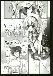Page 4 of Elise-chan ga Itazura Sarechau Hon | 엘리제쨩 이 장난 당하는책 - preview thumbnail