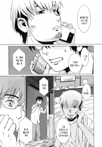 Page 8 of Matsuri Kouhen - preview thumbnail