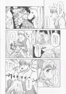 Page 3 of Yakusoku Sareta Shukufuku no Mutton - preview thumbnail