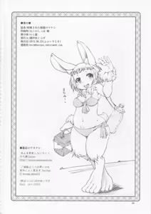 Page 33 of Yakusoku Sareta Shukufuku no Mutton - preview thumbnail