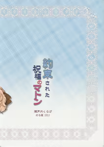 Page 34 of Yakusoku Sareta Shukufuku no Mutton - preview thumbnail