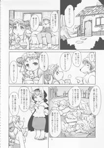 Page 5 of Yakusoku Sareta Shukufuku no Mutton - preview thumbnail