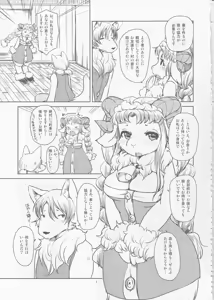 Page 6 of Yakusoku Sareta Shukufuku no Mutton - preview thumbnail