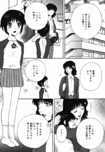 Page 102 of Yougyaku Sange 2 - preview thumbnail