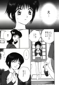 Page 103 of Yougyaku Sange 2 - preview thumbnail