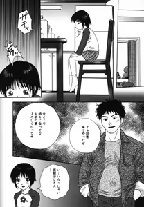 Page 104 of Yougyaku Sange 2 - preview thumbnail