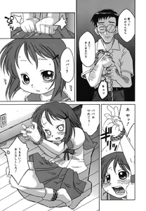 Page 123 of Yougyaku Sange 2 - preview thumbnail