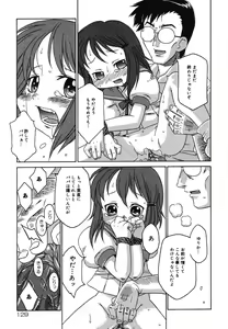 Page 129 of Yougyaku Sange 2 - preview thumbnail