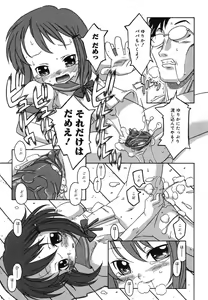 Page 131 of Yougyaku Sange 2 - preview thumbnail