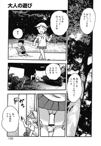 Page 133 of Yougyaku Sange 2 - preview thumbnail