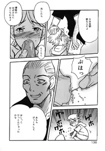 Page 136 of Yougyaku Sange 2 - preview thumbnail