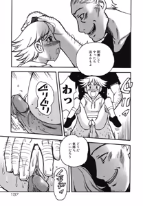 Page 137 of Yougyaku Sange 2 - preview thumbnail