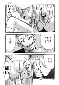 Page 138 of Yougyaku Sange 2 - preview thumbnail