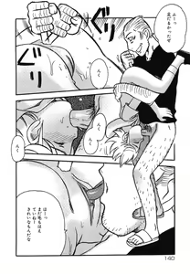 Page 140 of Yougyaku Sange 2 - preview thumbnail